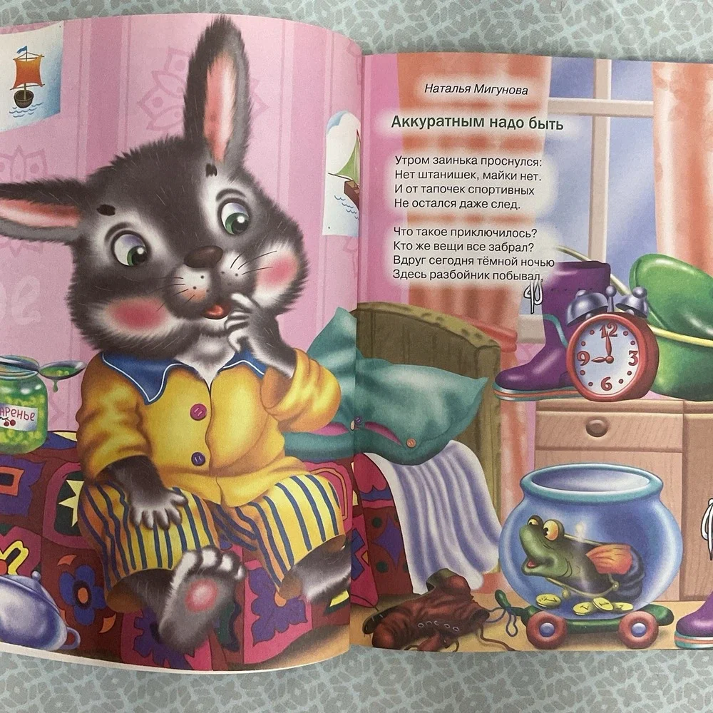 Русские Детские Книги / Russian Books For Kids Лучшая Книга Малышам  3-5 Лет‎